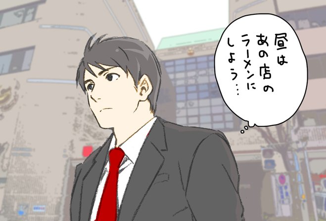 K署の近くにラーメン屋さんあるけど、行ったりするかな 