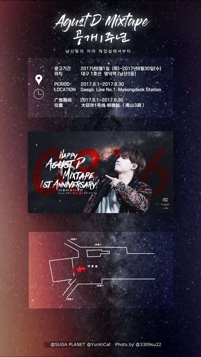 SUGAPLANET_0309's tweet photo. Agust D Mixtape 1st Release Anniversary Support Project
-ALL PARTS-

#1YearWithAgustD 
#민윤기 #윤기 #AgustD https://t.co/G8aypC2KkX