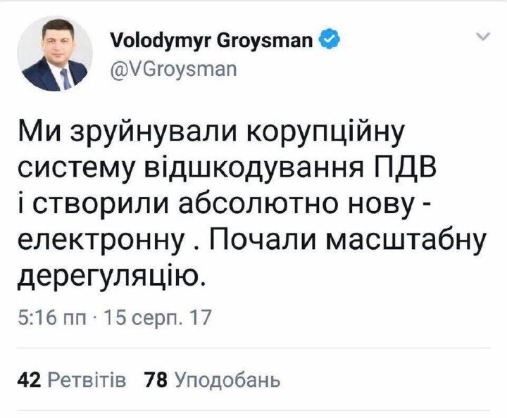 Гройсман о программе "Доступные лекарства": ""Программа работает, средств у нас достаточно" - Цензор.НЕТ 6837