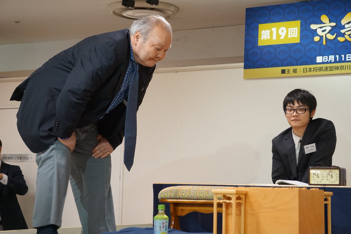 岡 稔 On Twitter: "伝説の対局 加藤一二三九段Vs神谷広志八段より、加藤九段のひふみんアイ。 以上で、京急将棋まつりの模様のアップは終わりです。  #京急将棋まつり Https://T.co/Jyie588Pj1" / Twitter