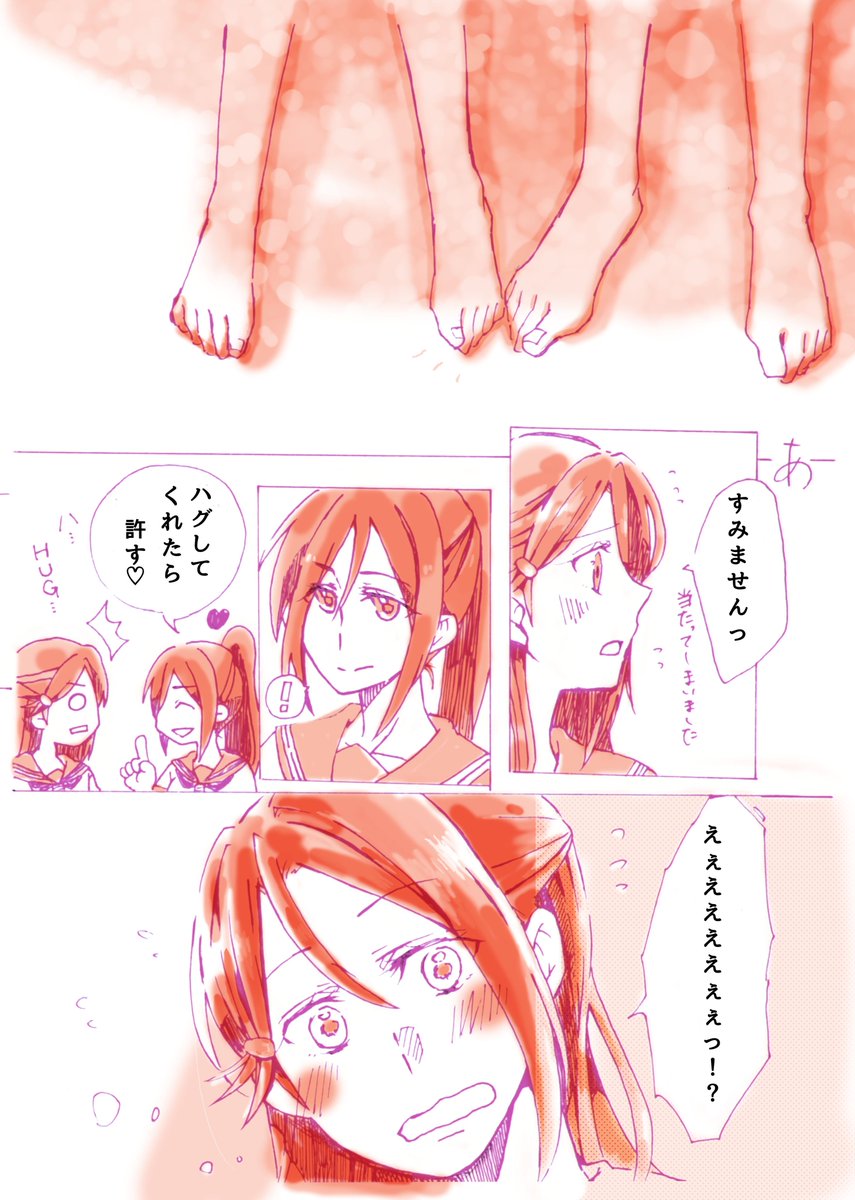 かなりこちゃん 