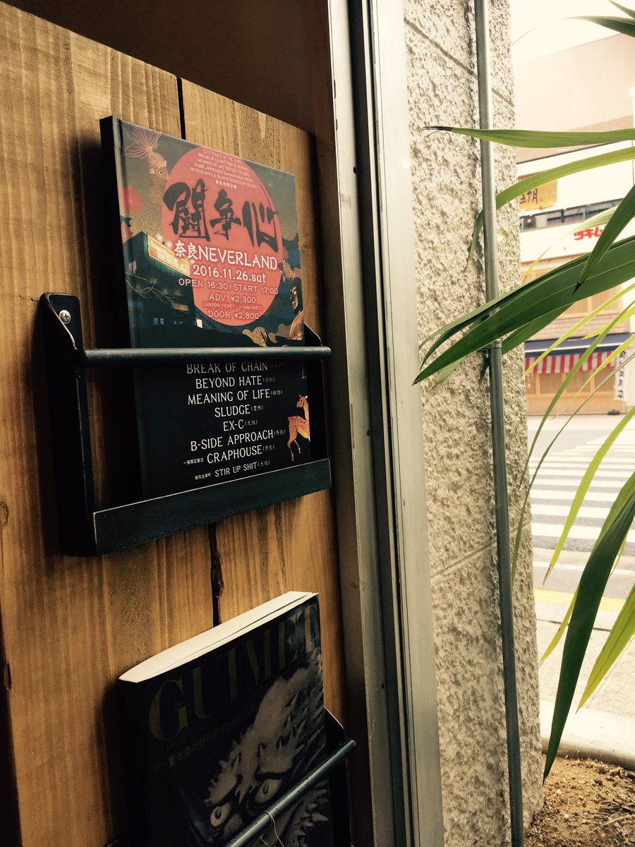 syn78782's tweet photo. 今日はトモフミとマツバヤシ君と奈良の街を探索と共にゲストハウス、hostel&gallerygisgoodで!!去年以来ノブさん共まったり乾杯出来てよかたー!!
#hostel&galleryGisgood #奈良
#NORTHMANNOSE #OILSLOPE https://t.co/NbLgPGZmqP