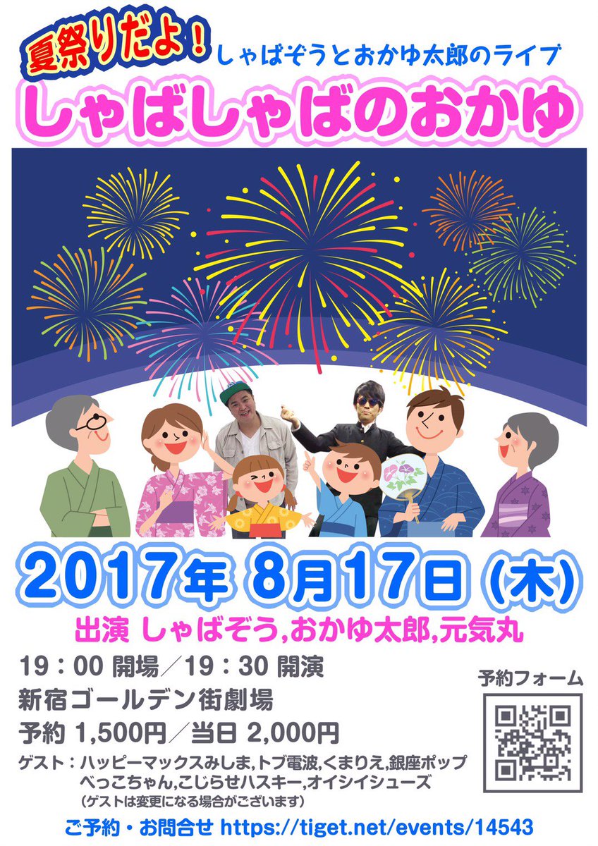 くまりえ お腹芸の女 事務所の先輩のおかゆさんが ナカイの窓 に出てたよ そう 日付け跨いで17日はさぁ おかゆさんが出るライブがあるよ わたしも出していただきます 是非いらしてください ナカイの窓 おかゆ太郎 さん くまりえ お腹芸の女 事務所の先輩のおかゆさんが ナカイの窓 に出てたよ そう 日付け跨いで17日はさぁ おかゆさんが出るライブがあるよ わたしも出していただきます 是非いらしてください ナカイの窓 おかゆ太郎 さん