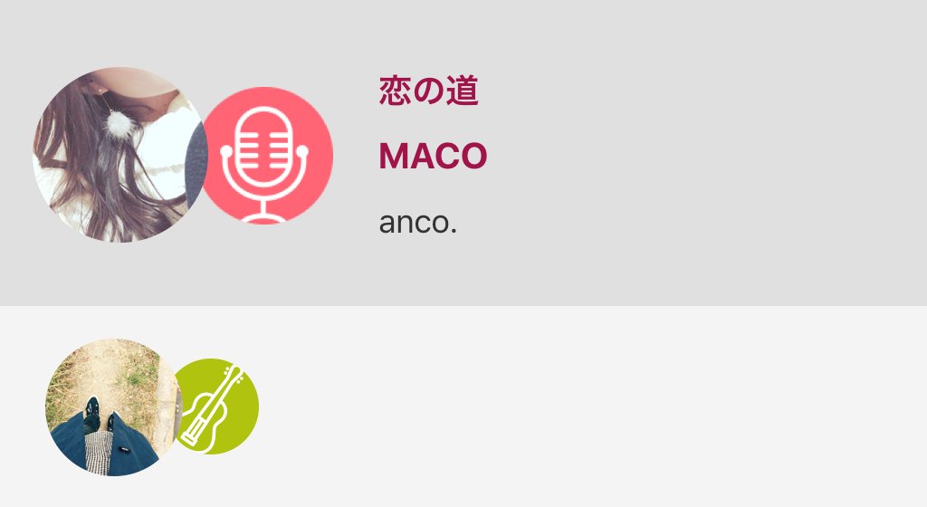 Anco___axx's tweet photo. #ギター #伴奏 #リクエスト募集中 
優しい伴奏だったので
わたしも優しい気持ちになって
歌ってみました😌💓
久々の投��で声全く出てませんが
...

恋の道 / MACO
#nanamusic
https://t.co/PYhdcXNDIW https://t.co/SRX8JU2t9M