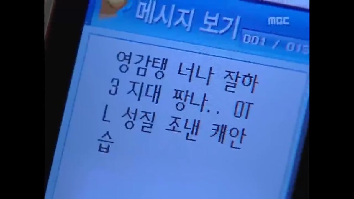 영감탱 가만안둬 영감탱 너나 잘하삼 지대 짱나..