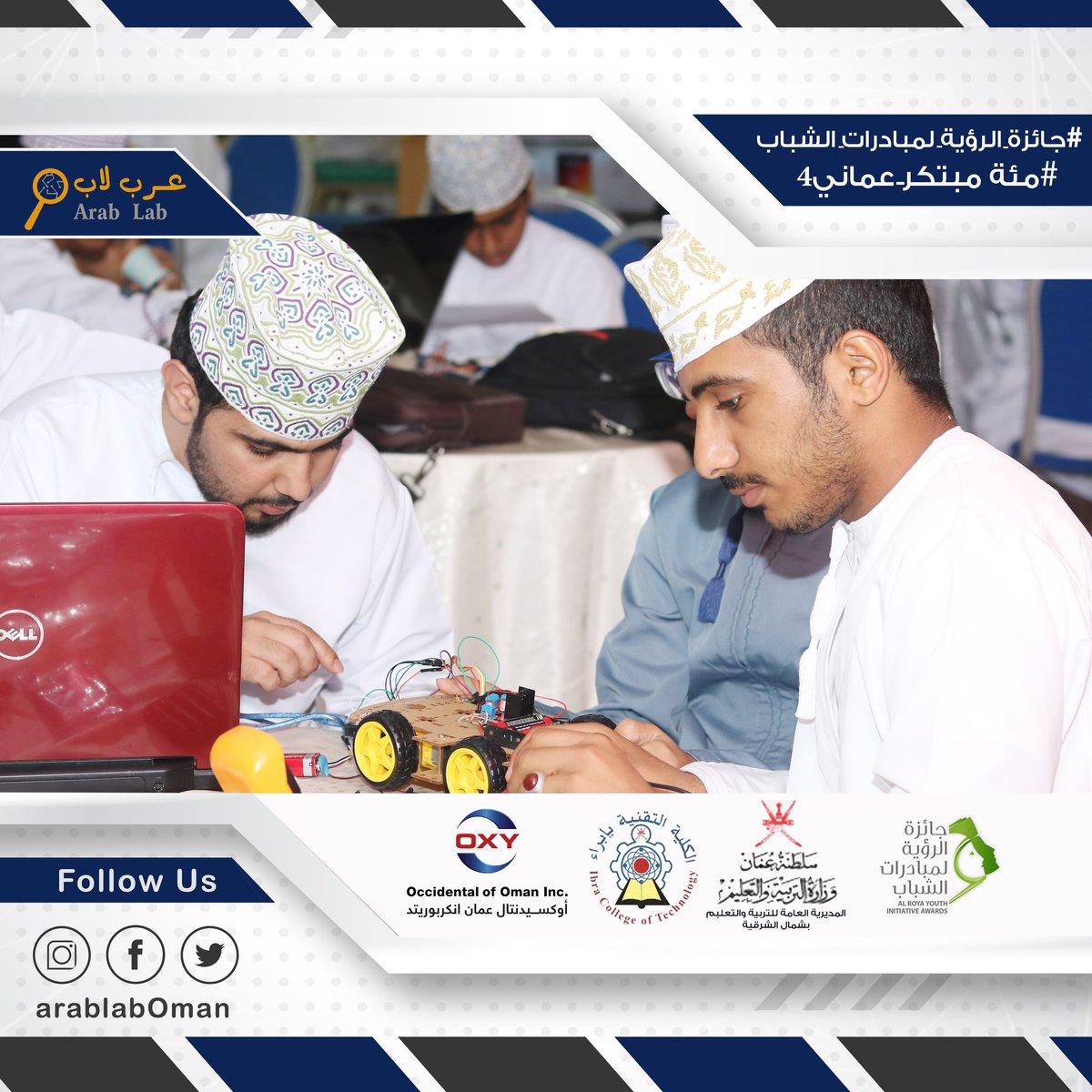 ArabLabOman's tweet image. يخطون خطوات مدروسة و نتقنة للتقديم إبتكارات ناجحة
#مئة_مبتكر_عماني4 
#جائزة_الرؤية_لمبادرات_الشباب