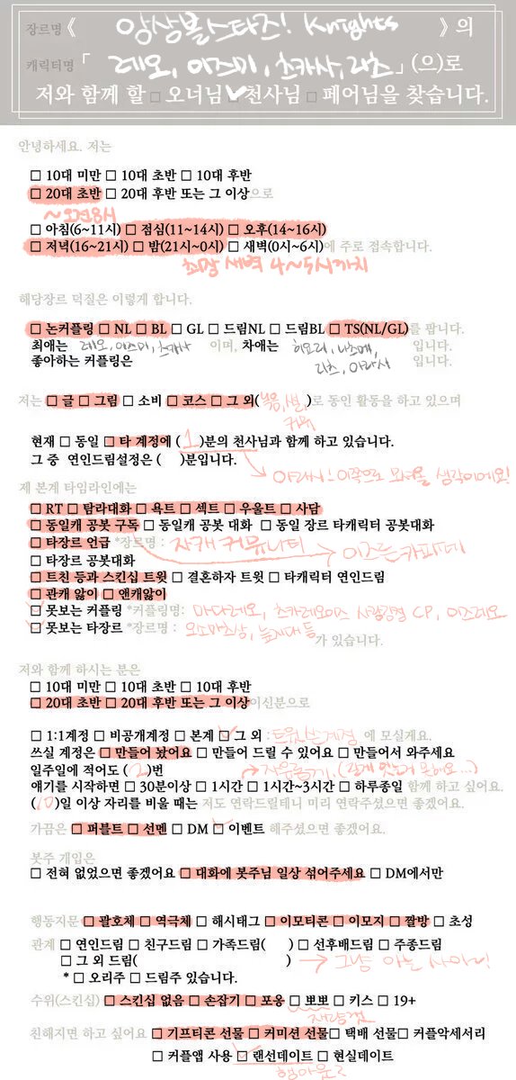 렝쥬 * 이나 (메인트 읽어주세요) tweet media