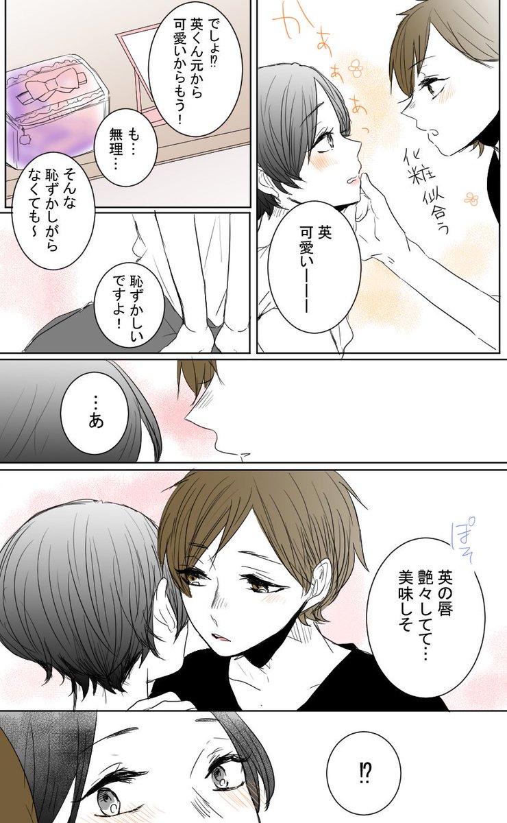 "甘あま" 