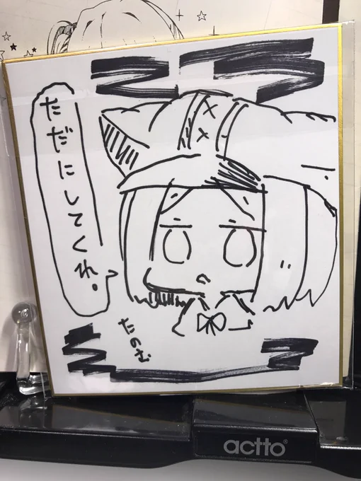 会場ですきさんからもらったレイチェル色紙めっちゃ可愛いのでタダにしたい(購入済みだった 