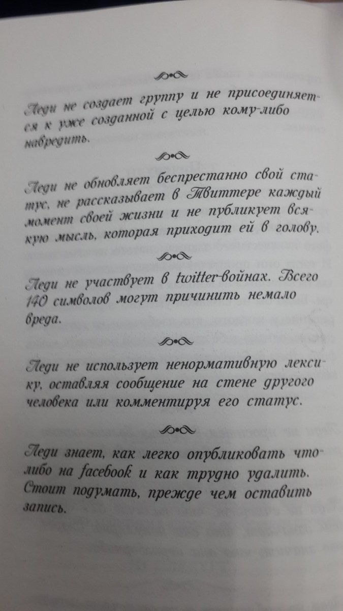 Sleeping_corpse's tweet photo. В принципе, я всегда знала, что я не леди https://t.co/VPL6JrIyyZ