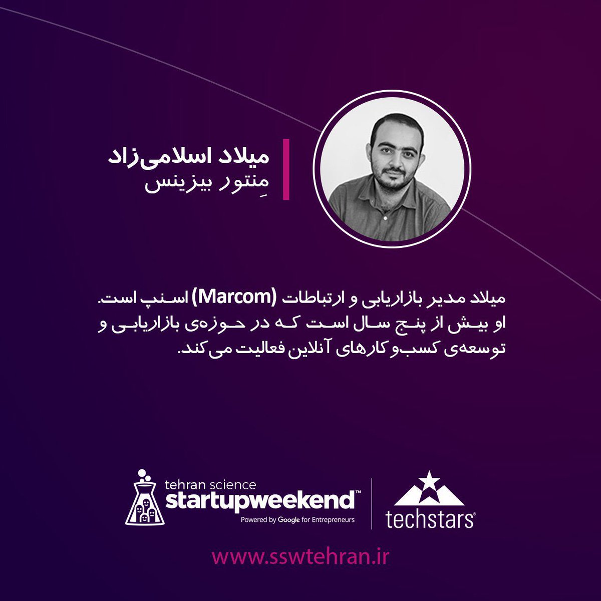 SswTehran's tweet photo. با ما ایده‌هایتان را عملی کنید
#استارتاپ_ویکند #علم #تهران
۸ الی ۱۰ شهریور | #باغ_کتاب
https://t.co/0N7SFTgPj2
@islamizad https://t.co/P9mMt3hV0R