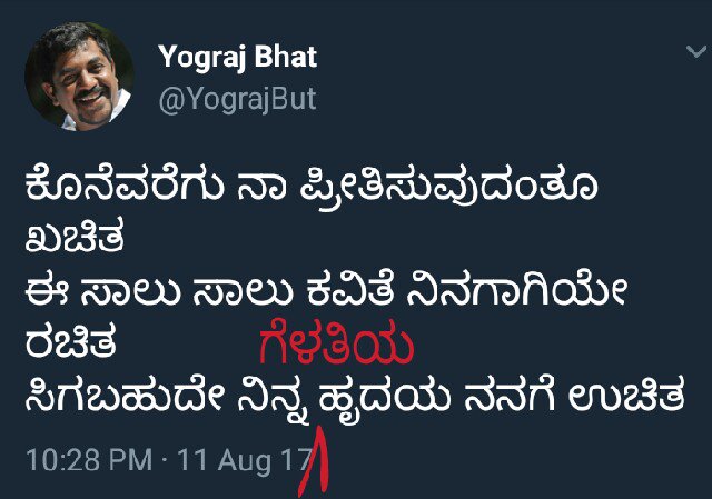 YograjBut's tweet photo. ಶೃಂಗಾರ ರಸಕ್ಕೆ ೨ ಚಮಚ ಹಾಸ್ಯ ರಸ ಸೇರಿಸಿ ಕದಡಿಸಿದಾಗ https://t.co/TqPHDtebmv