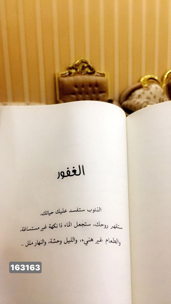 Uzivatel Abdullah Na Twitteru مقتطفات من كتاب لأنك الله للكاتب علي بن جابر الفيفي درررررررررررررررررررررررررر تصويري