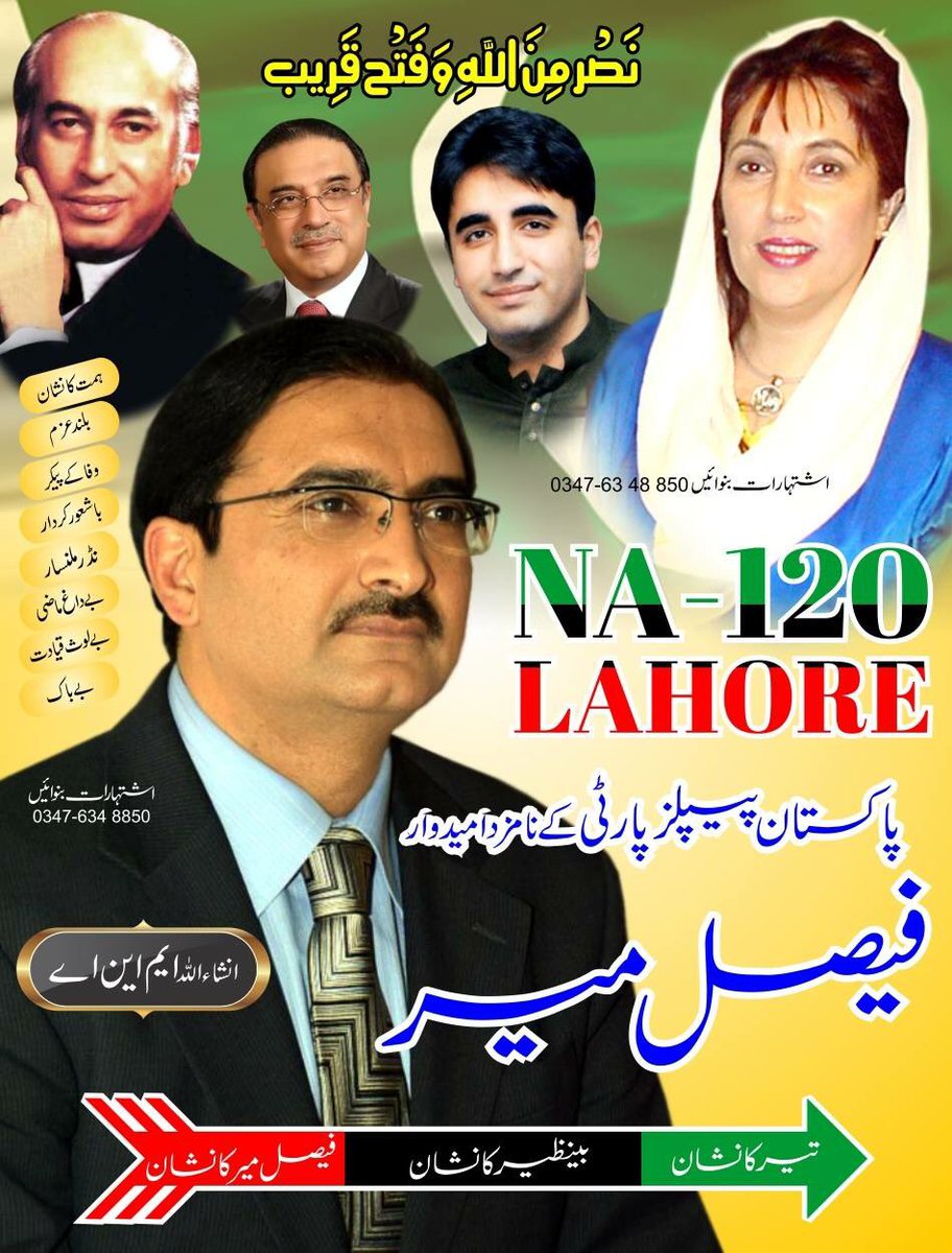 Kakepoto912Ali's tweet photo. #NA120 Despite N league massive rigging in #2013elections.  ❤️ of punjab #Lahore is still ❤️ of #ppp @BBhuttoZardari @KasimGillani https://t.co/IxTKLbPgWr