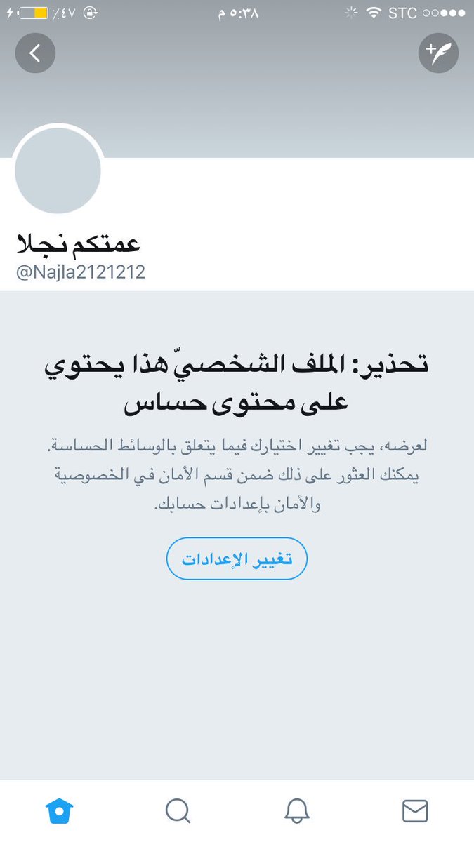 m_wn200's tweet photo. بحذف الحساب واحمله مره ثانيه 
ما يفتح حسابات كثيره يطّلع لي 
نفس كذا 👇🏻👇🏻👇🏻👇🏻☹️💔 https://t.co/l4tWmybvHg