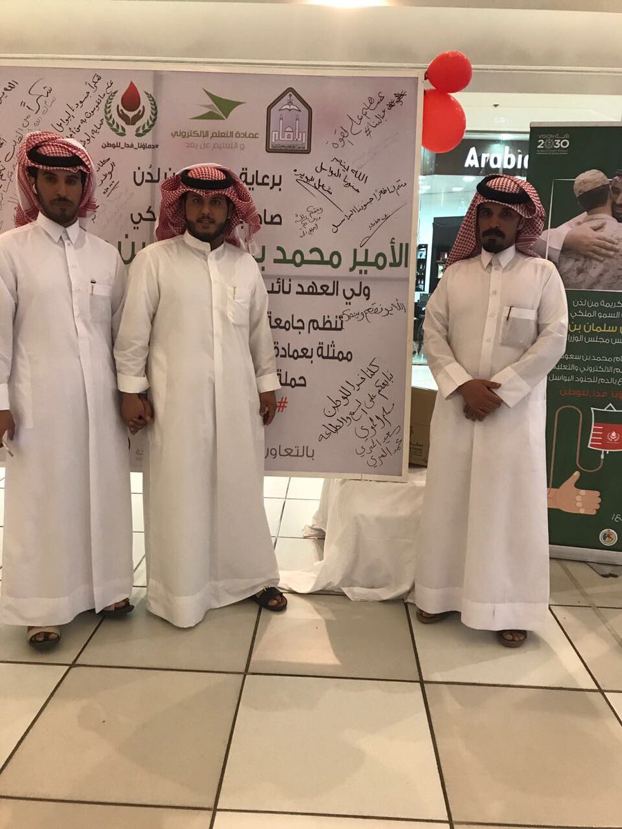 تم بحمد الله في اليوم 8 لحملة دمي لضيوف الرحمن الوصول الى 1043وحدة دم حتى الان وتستمر الحملة مع بنك الدم الإقليمي وجمعيةإيثار
@mall_alrashid