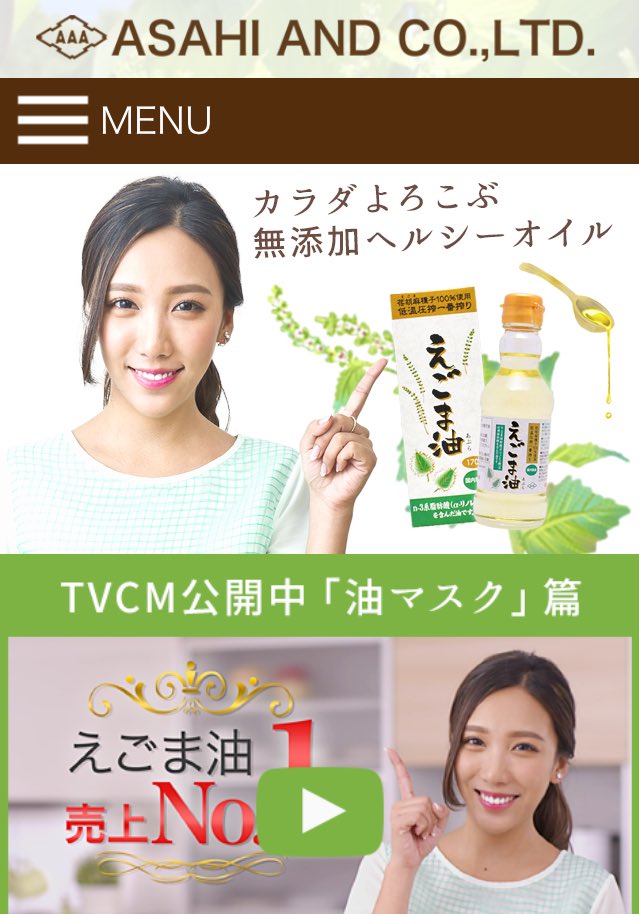 の え cm 朝日 ごま油 ごま油CMの文章の文字起こしと料理レシピ紹介！蒼井優出演かどやCMが名作！