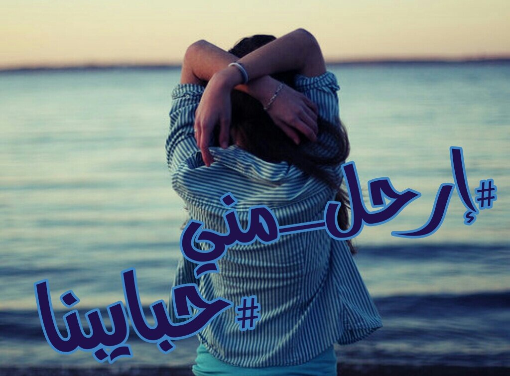 ggdgg63's tweet photo. يا من عشت بروحي
وكنت حبيبي الوحيد
ارحمني و #ارحل_مني
ف قلبي يريد أن يرتاح 
يكفيني عذاب وأوجاع
#جنون_السلطان
#بوح_الياسمين
#حبايبنا https://t.co/AaGVG4PEo7