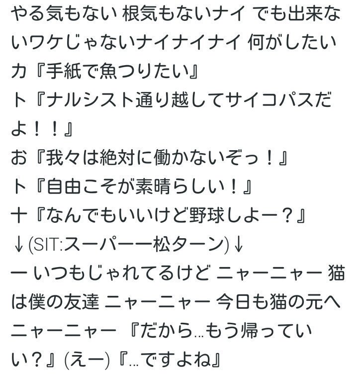 Bad Ass 和菜 ｶｽﾞﾅ 健十 和樹さん ガチ推しthriver あんずのうた おそ松さん 歌詞 あくまで自己満なので変な所もあります すいません あんずのうた デレステ おそ松さん 替え歌