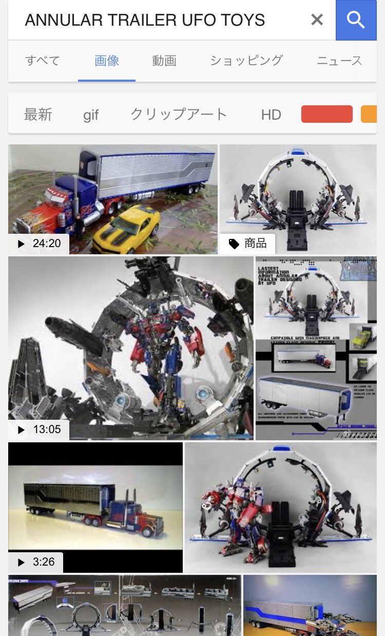 トランスフォーマー UFO ANNULAR TRAILER More UFO Annular Trailer and Weapon Rack DOTM Accessory for