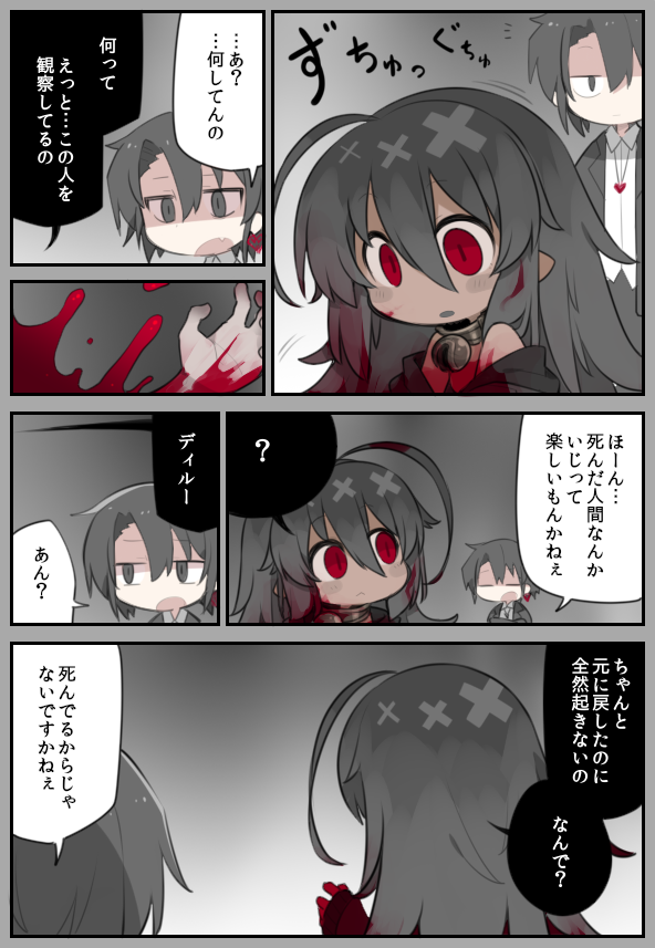 分解して元に戻したイステ 