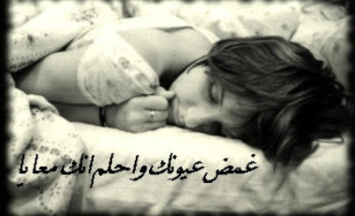 تصبحووون ع خيررررر