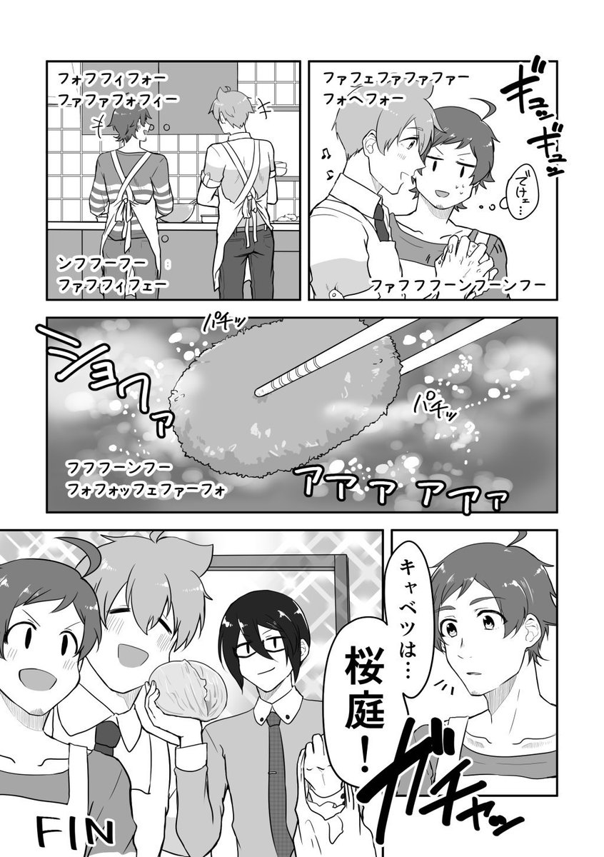 @side_null ドラスタとコロッケ 