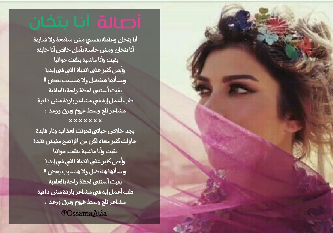 يعجز اللسان عن الكلام عندما يتعلق الأمر بك <a href="/AssalaOfficial/">Assala</a> #أنا_بتخان 😍😘