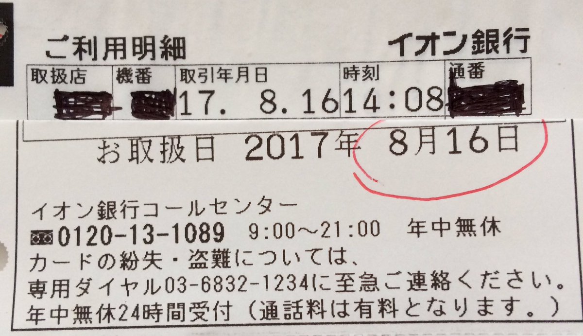 北海道釧路殺傷事件 Hashtag Pa Twitter