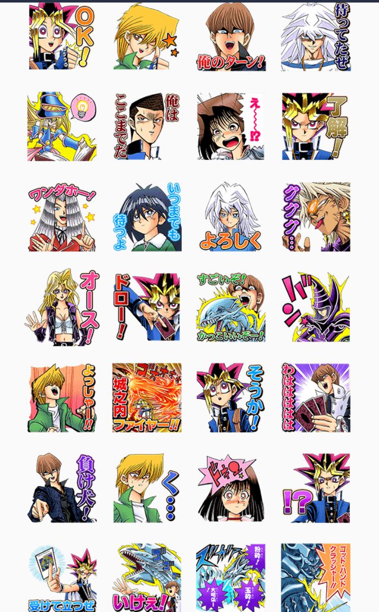 岩下スティーブン Auf Twitter 遊戯王のlineスタンプ使い道に困るけど 海馬の すごいぞ かっこいいぞー と 粉砕 玉砕 大喝采 本田くんの最期が好き