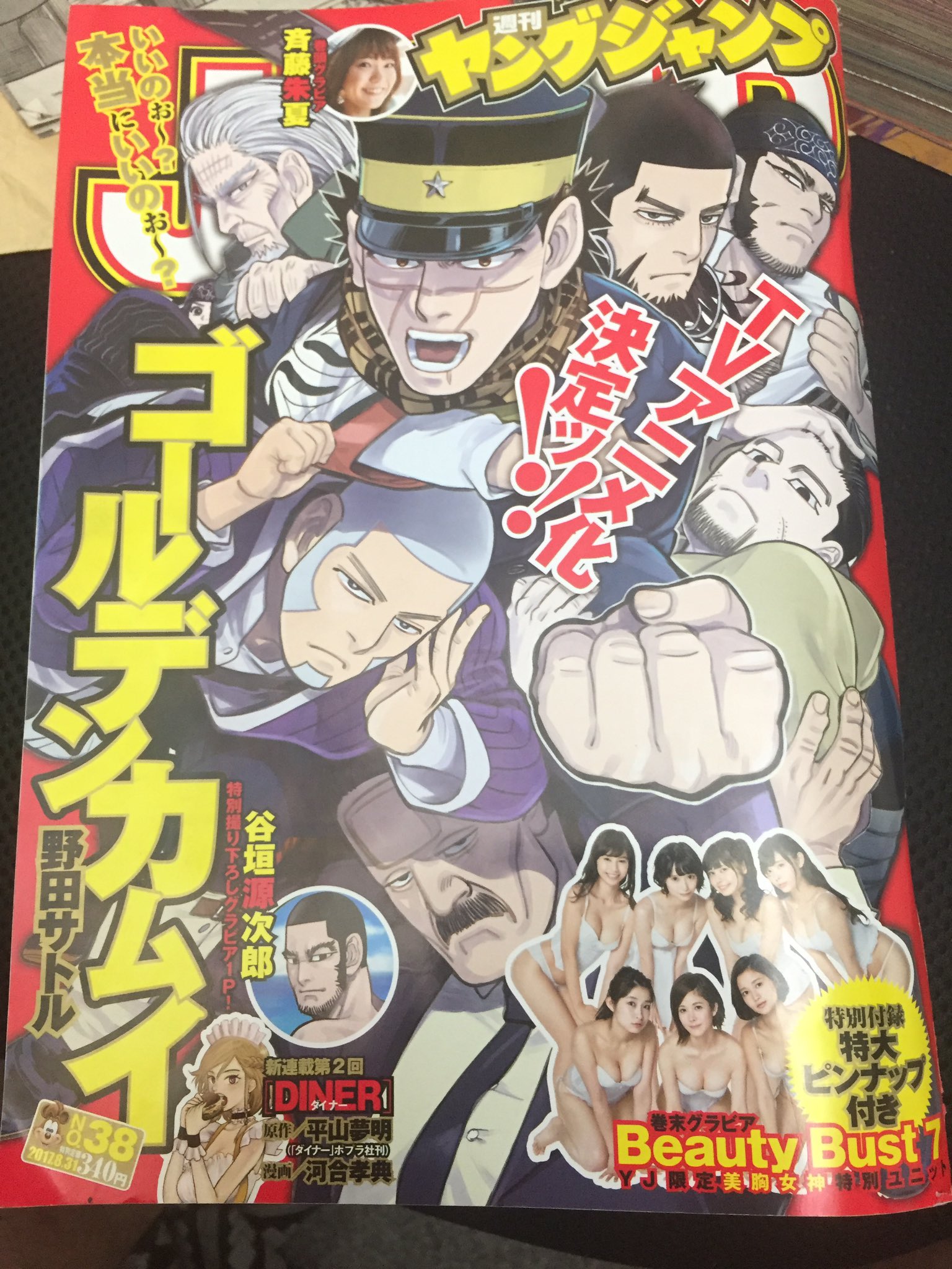 Twitter 上的 河合孝典 Diner ダイナー16巻発売中 となりのヤングジャンプ 木曜日です 週刊ヤングジャンプにて平山夢明先生原作 Diner ダイナー 第二話掲載しております よろしくお願いします ヤンジャンの表紙は祝アニメ化のゴールデンカムイ T Co