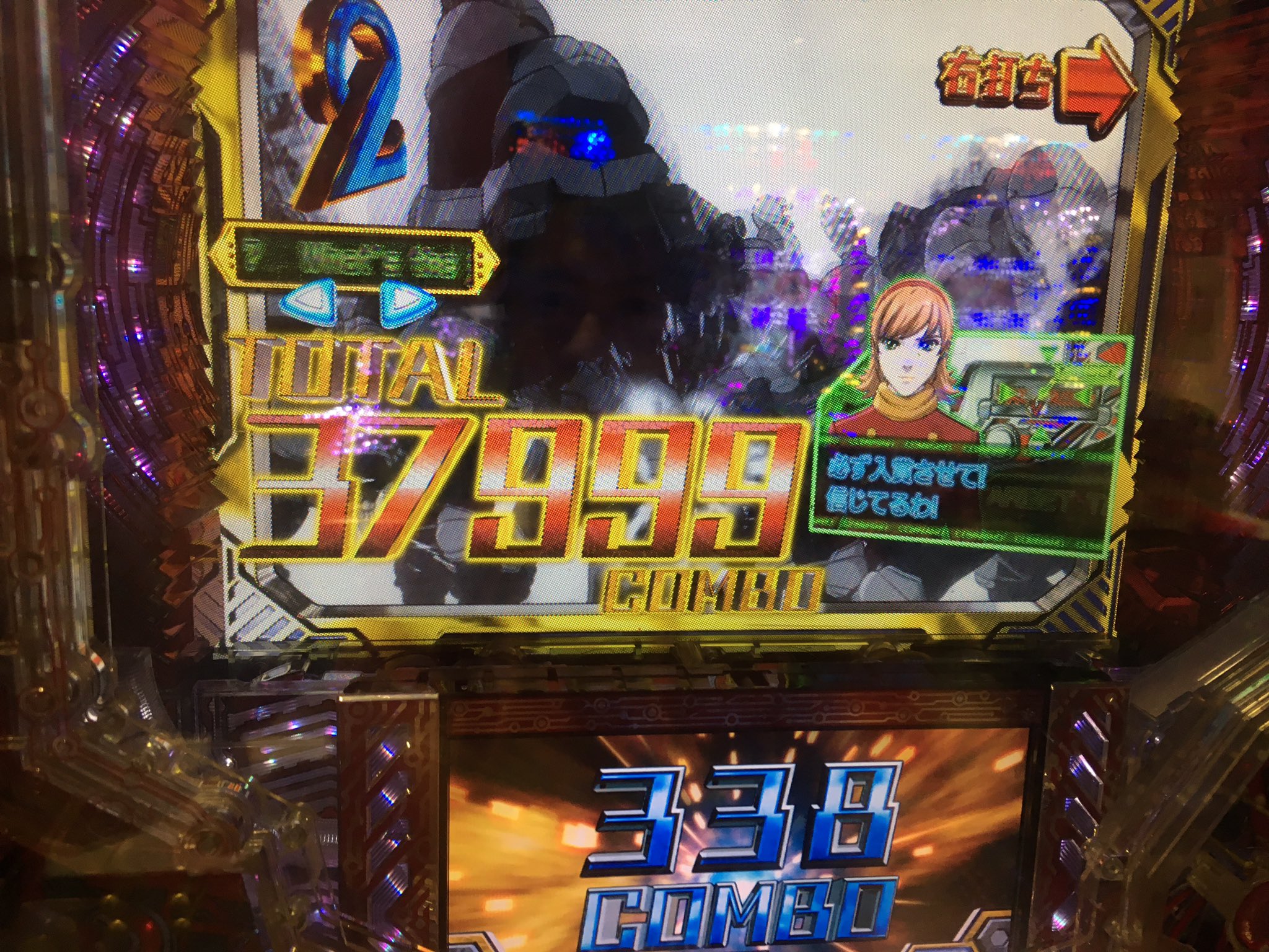コンコルド沼津店 777パチガブ