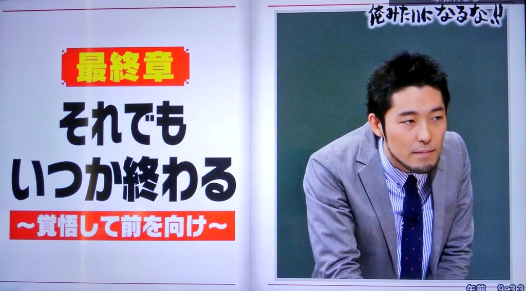 تويتر 猫屋 على تويتر この日が来るのですね 中田先生の歴史塾や偉人伝 国語の授業はこれからもやって下さい よろしくお願いします しくじり先生 中田敦彦 T Co Amjae6o9lg