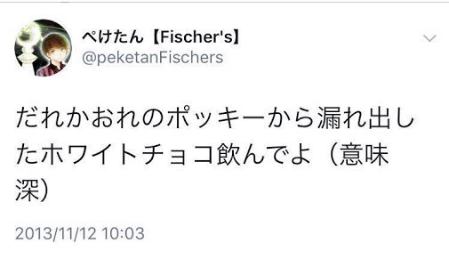 何 たん した ぺけ フィッシャーズ フィッシャーズぺけたんが活動休止！本人が語った真実とは？ダイブーの脱退理由は？年収が凄まじい！？