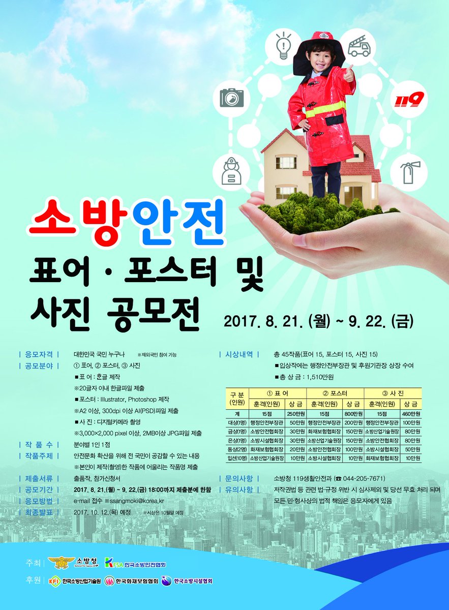 김천소방서 (@gch119) on Twitter photo 