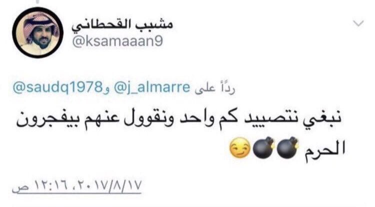 fdeet_alnssr's tweet photo. كان اسمه  
مشعل الحربي قطري ويدافع عن قطر 

ف اصبح  اسمه 
مشبب القحطاني سعودي ويريد قتل أهل قطر 

خلايا عزمي فاشلين في كل شي https://t.co/JNqcE5Wt7U