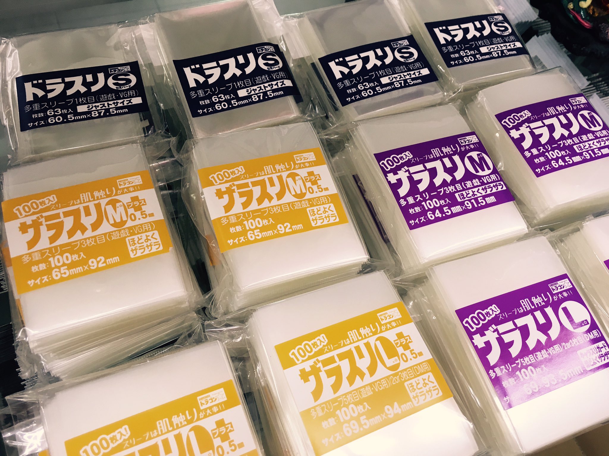 Twitter 上的 ドラゴンスター日本橋本店 スリーブ新商品 ドラスリsセミハード New ザラスリm 100枚 New ザラスリl 100枚 New 新しいスリーブで カードを守ってください ドラスリsセミハードは透明性が上がって固さも良い感じです T Co Tqxssshbvw
