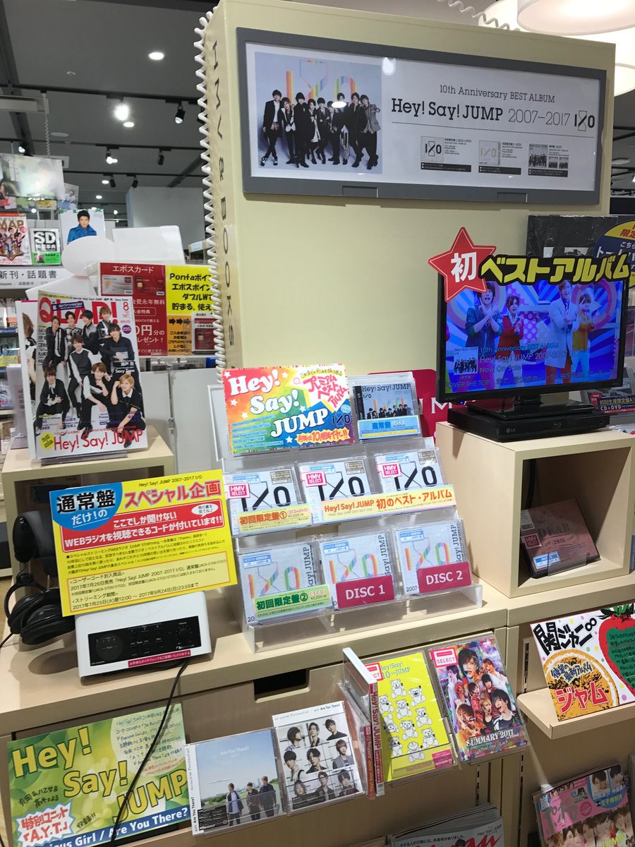 Hmv Books Hakata ٹوئٹر پر おはようございます 本日は Hey Say Jump Tour マリンメッセ福岡 二日目ですね 正面入り口にて 貴重な Wink Up のバックナンバーを販売中 既に売り切れもでてきてます ベストアルバムも好評発売中 博多マルイ6階 Hmv へぜひお