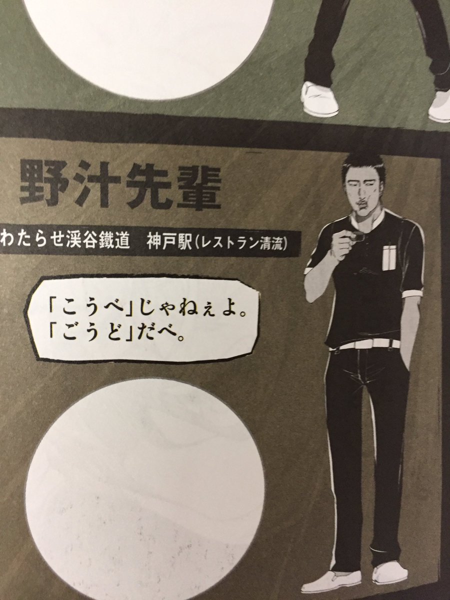 野汁先輩 Twitter Search Twitter