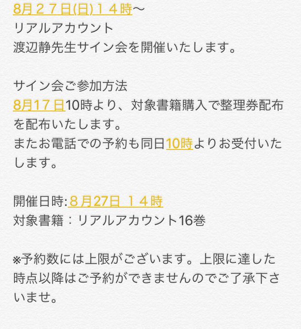 リアルアカウントのtwitterイラスト検索結果 リアルアカウントのtwitterイラスト検索結果