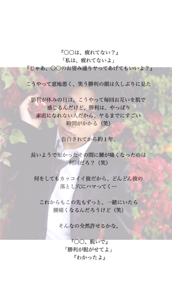 cssxxz's tweet photo. (リクエスト作品)

.

               告白は思い出の場所

                             🌹佐藤勝利

.

#セクゾで妄想 https://t.co/TtqXAbmsu1