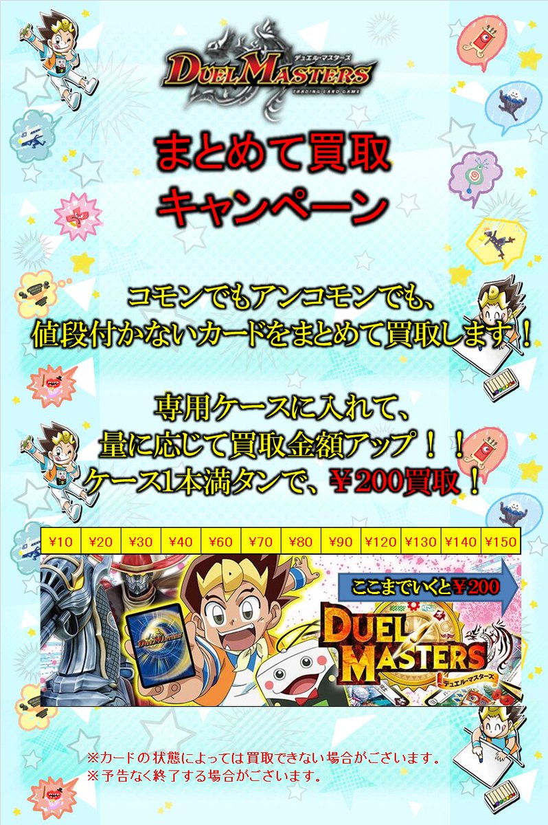 HBSTkawasaki's tweet photo. 【ホビステ川崎　#デュエマ　フォロー＆RTキャンペーン】
8/17～8/23の間にこのアカウントをフォロー＆このツイートをRTで抽選で1名様に『偽りの王 ヴィルヘルム(DMX19)』をプレゼント！

DM買取強化中、買取表はコチラ
→https://t.co/bT7GeK1cFL https://t.co/5zVcekyYbZ