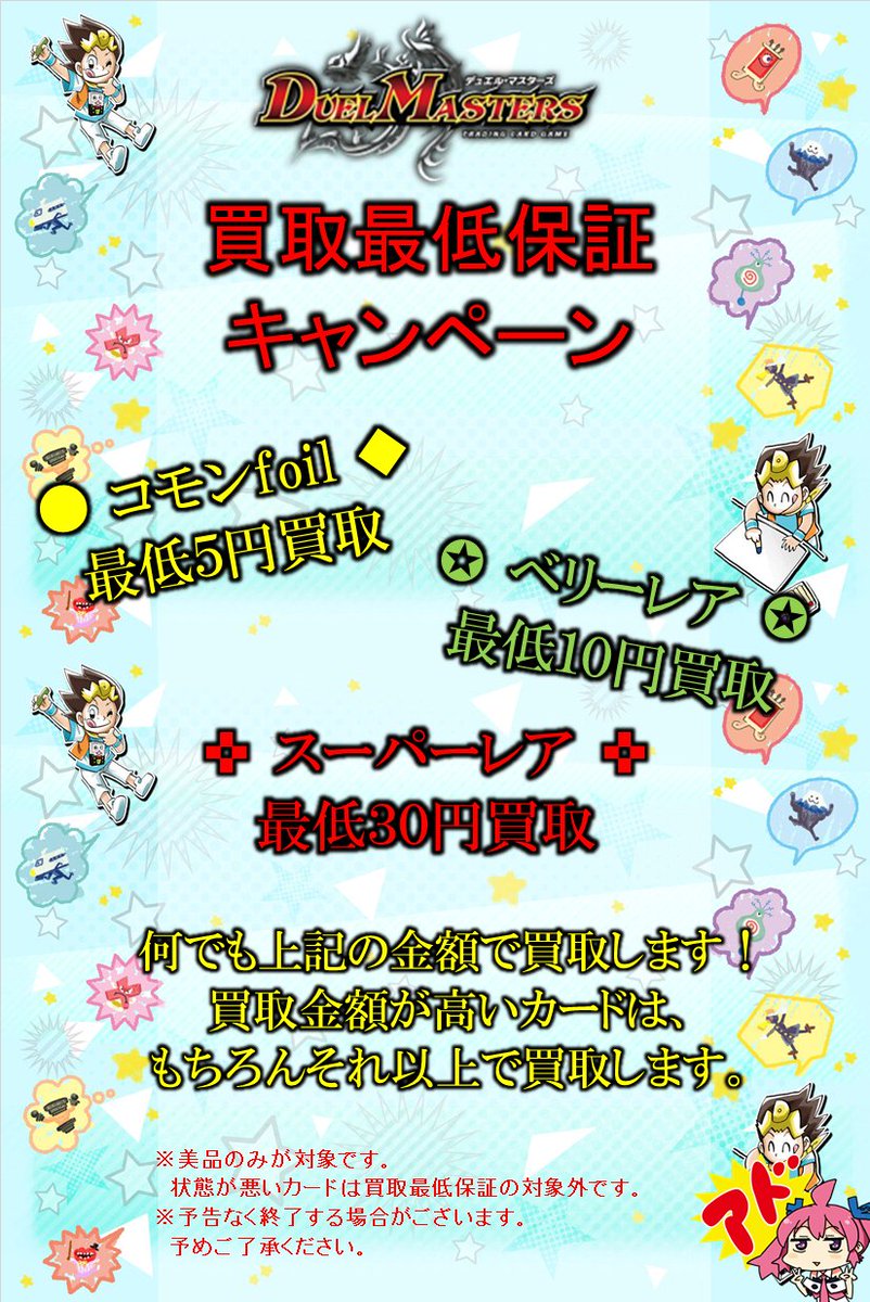HBSTkawasaki's tweet photo. 【ホビステ川崎　#デュエマ　フォロー＆RTキャンペーン】
8/17～8/23の間にこのアカウントをフォロー＆このツイートをRTで抽選で1名様に『偽りの王 ヴィルヘルム(DMX19)』をプレゼント！

DM買取強化中、買取表はコチラ
→https://t.co/bT7GeK1cFL https://t.co/5zVcekyYbZ