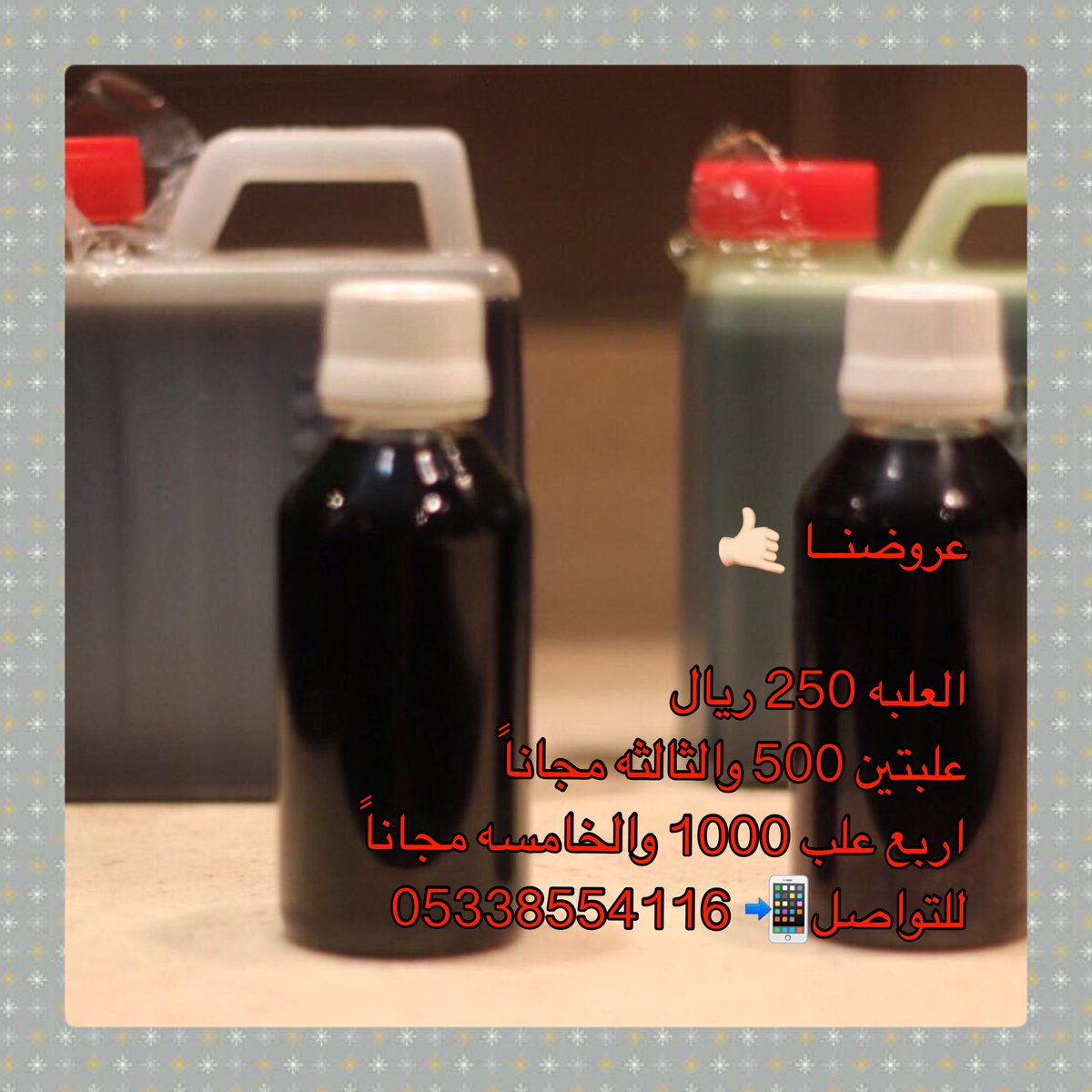 7iiff's tweet photo. زيت الحشيش الاصلي💯
🍀ممتازللدقن والشنب
🍀للصلع
🍀لفراغات الشعر
🍀لتساقط
🍀يقوي الجذور
🍀لتطويل والتنعيم
للتواصل 📲0538554116
 #اناقتك_تكون https://t.co/SwmMN0wXGJ