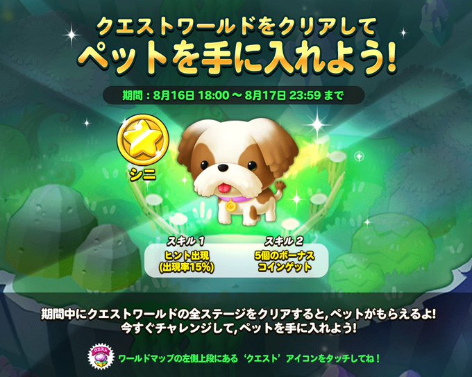 Line パズル タンタン公式アカウント Line Tantan Jp 17年08月 Twilog
