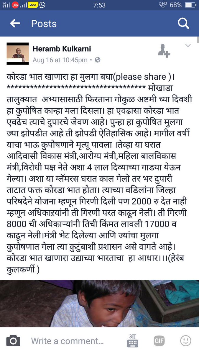 कोरडा भात खाणारा हा मुलगा बघा(please share )।************************************ मोखाडा तालुक्यात