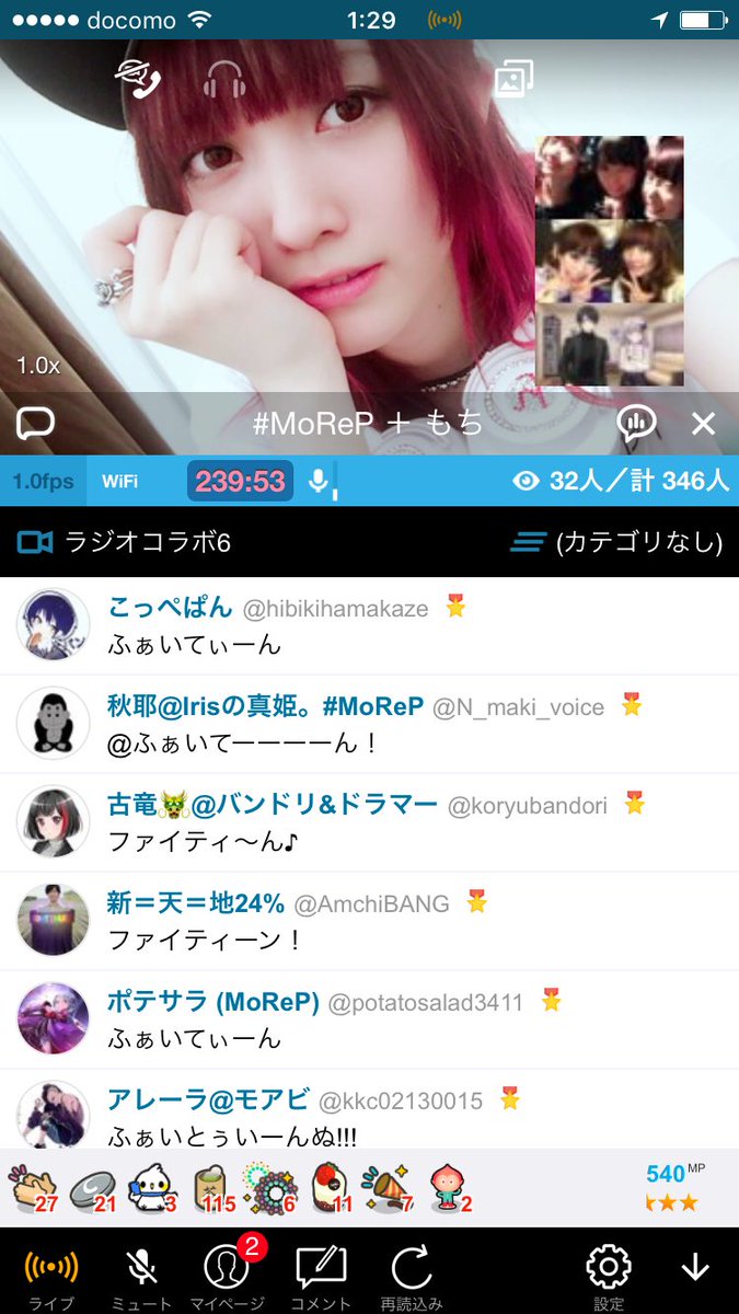 mousou0shout's tweet photo. 昨日はキャス
4時間＋4時間で
8時間続けてキャスを
させて頂きました😭👏

閲覧が39人までいきまして
総合も600人くらいかな？
神回だったよ🙄🙄

みんなのおかげやな🙋‍♂️✨
(お風呂キャスしたし←)

#MoReP って名前につけてくれたり
アイコンもありがとう😭 https://t.co/pGER2XXb7f