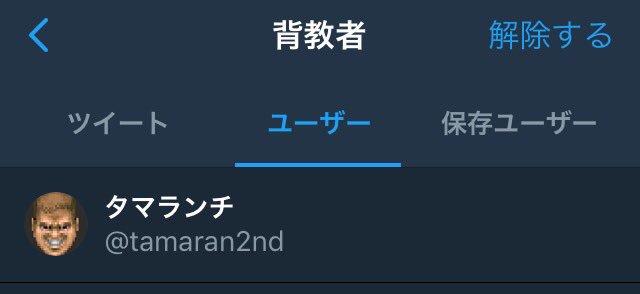 タマランチ Tamaran2nd Twitter タマランチ Tamaran2nd Twitter