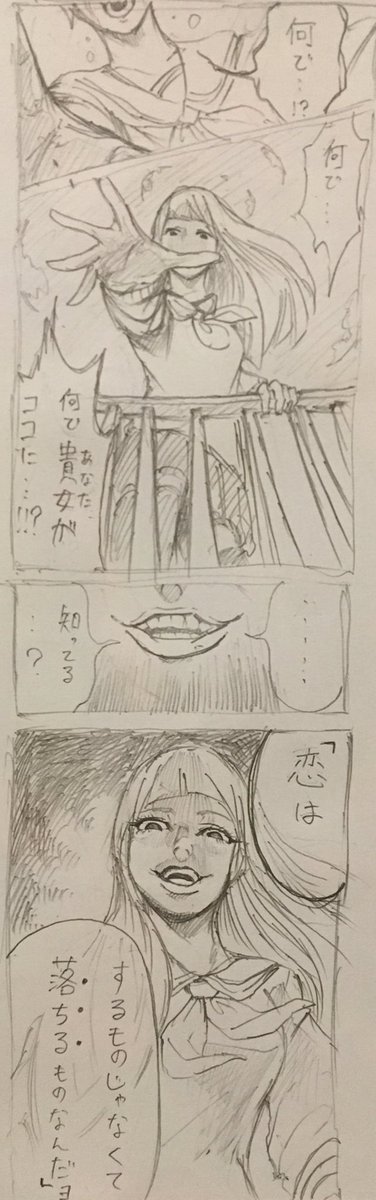 #フォロワーさんからもらったセリフで一コマ描く
相変わらず一コマじゃないけど
女A→男A←女Bっていうドロドロ設定&amp;若干ホラー
「恋はするものじゃなくて、落ちるものなんだ」 