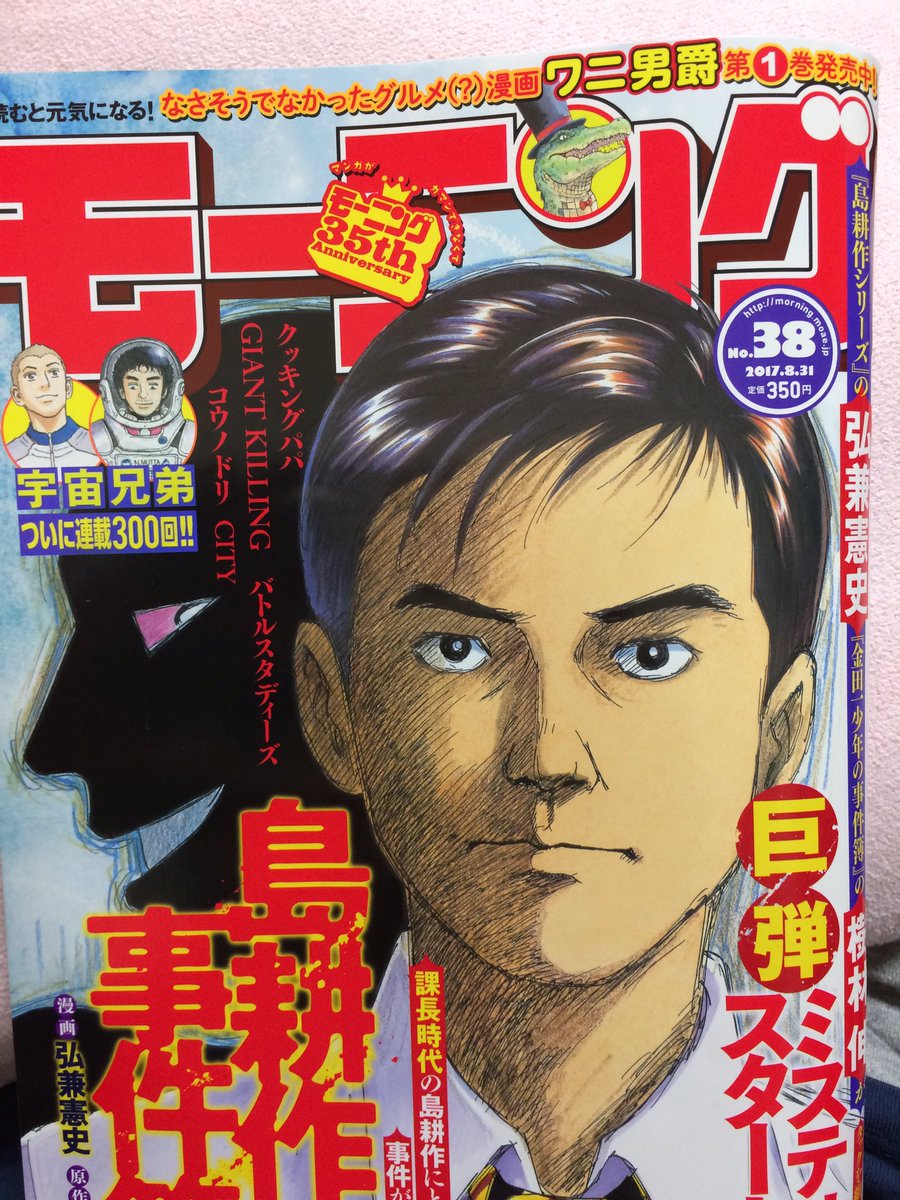 只今発売中のモーニングにワニ男爵「カナッペ編」が載っております❗️誰もが二度見する可愛さ!リトルベアの所業見さらせ! 